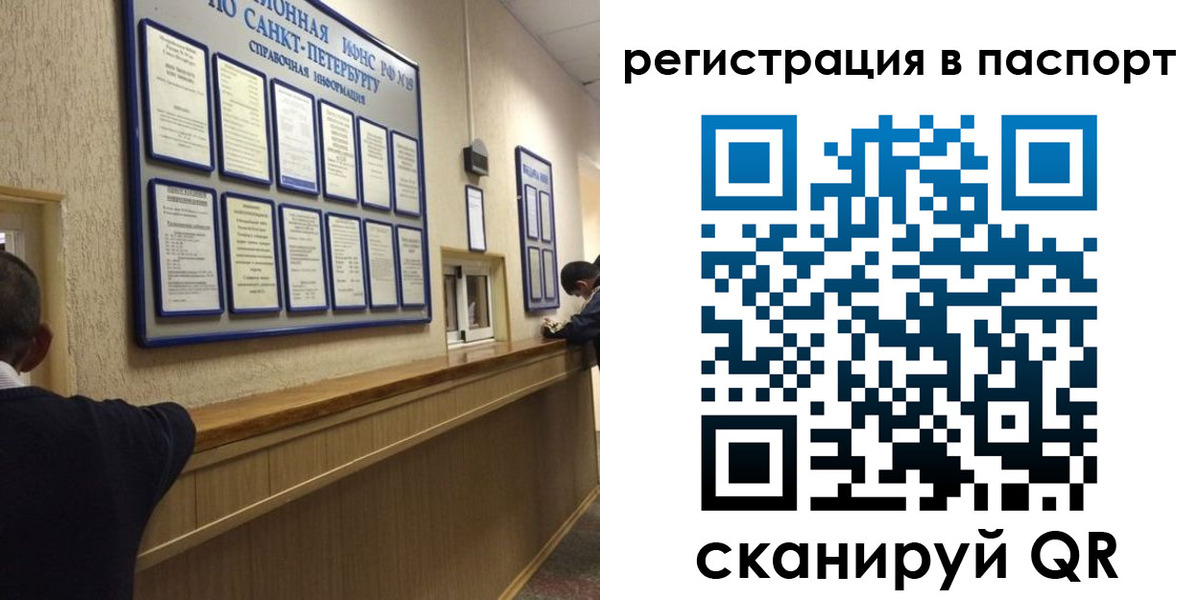 прописка законно в Тверской области