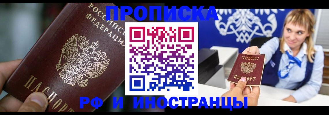 временная регистрация законно в Тверской области