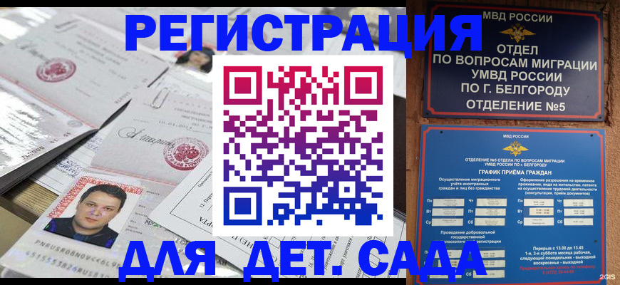 прописка от собственника в Тверской области