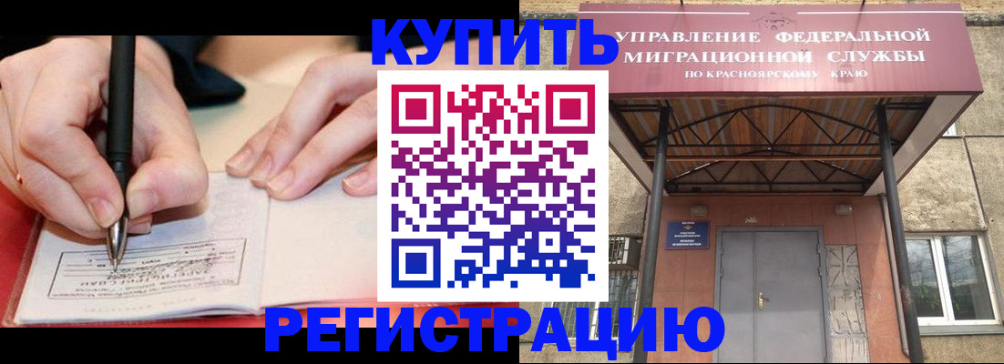 прописка для работы в Тверской области