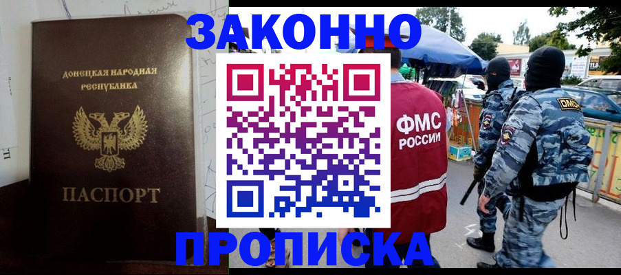 прописка паспорт в Тверской области