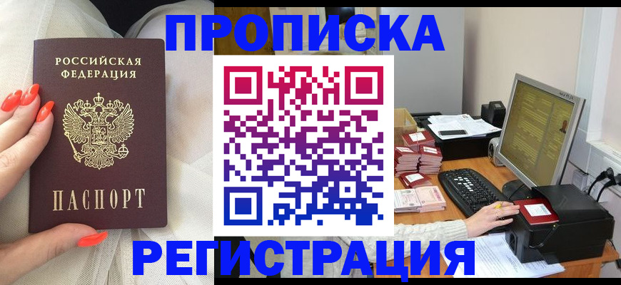 где прописаться в Тверской области
