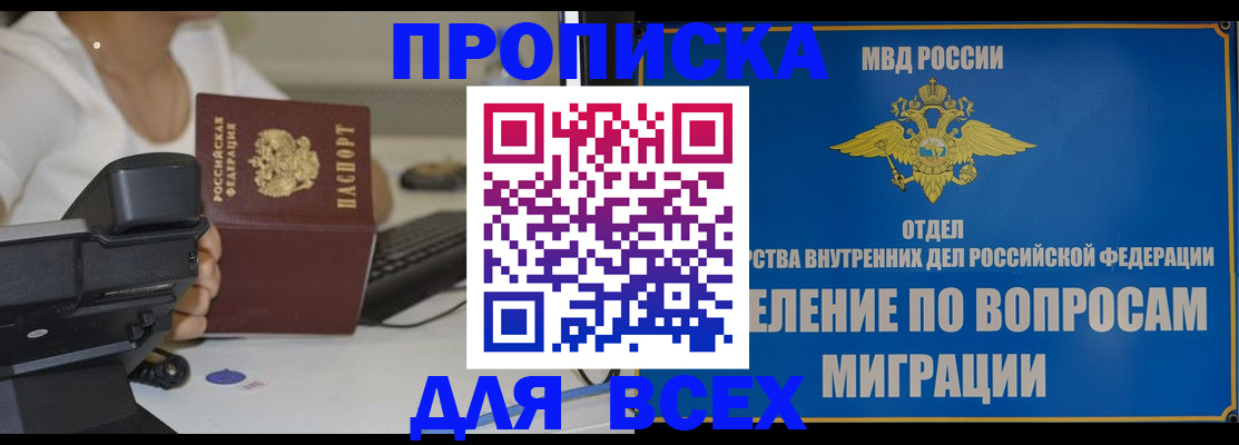 пропишу в квартире в Тверской области