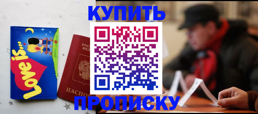 прописка в квартире в Тверской области