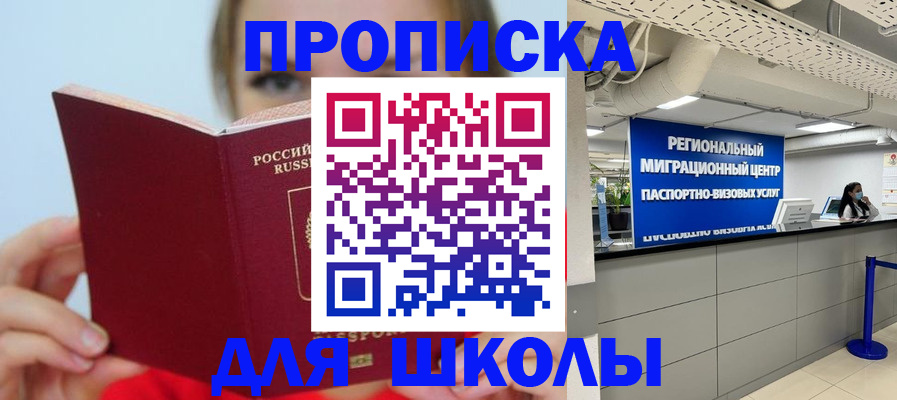 временная регистрация собственник в Тверской области