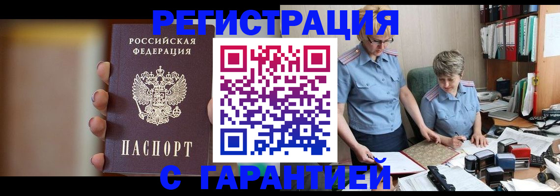 миграционный учет в Тверской области